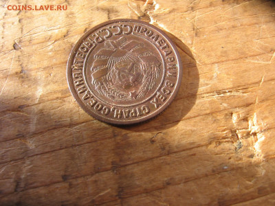 1 копейка 1925 редкая - 1к5 030.JPG