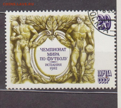 СССР 1982 футбол 1м до 24 02 - 40