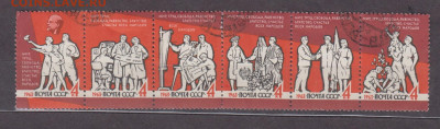 СССР 1963 коммунизм 6м сцепка до 24 02 - 31