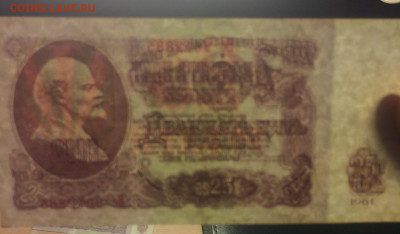 25 рублей 1961г. ПРЕСС до 25.02.21 22:00 мск - IMG_0849.JPG