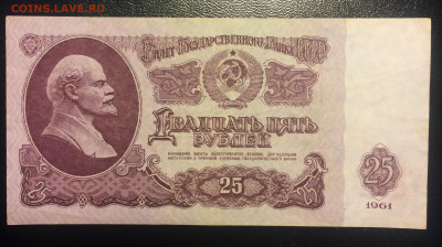 25 рублей 1961г. ПРЕСС до 25.02.21 22:00 мск - IMG_0847.JPG