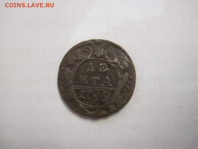 Деньга 1749  до 22.02.21 - IMG_9677.JPG