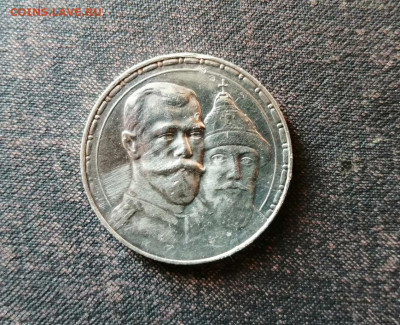 1 рубль 1913 ВС 300 лет дому Романовых до 26.02.2021 - IMG_20210220_103435