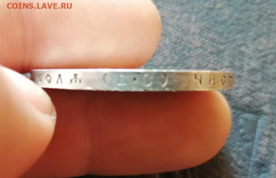 1 рубль 1913 ВС 300 лет дому Романовых до 26.02.2021 - IMG_20210220_103558