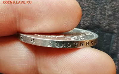 1 рубль 1913 ВС 300 лет дому Романовых до 26.02.2021 - IMG_20210220_103615