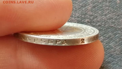 серебро 50 копеек 1922 ПЛ до 26.02.2021 - IMG_20210220_103913