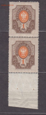 Россия 1917-19 1м 1р ** пара с краем листа до 24 02 - 542