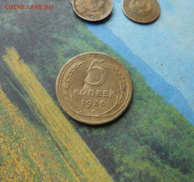 5 копеек 1936 года - IMG_20210220_081536