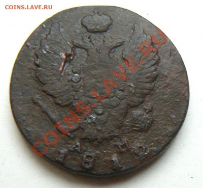 2 коп 1812 КМ, маленький диаметр? - P1070327.JPG