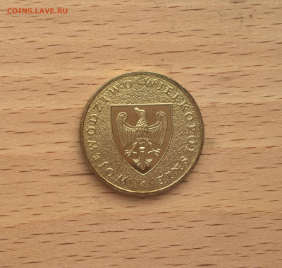 Польша 2 злотых 2005 Великопольское воеводство - IMG_2517.JPG