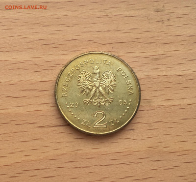 Польша 2 злотых 2005 Международная выставка Экспо 2005 - IMG_2531.JPG