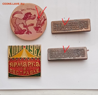 Новые знаки по 50р до 26.02.21 в 22.00 по мск - IMG_20210220_103536