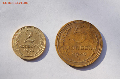 2 коп 1926 и 5 коп 1930 отличные, до 24.02.21, 22-00 МСК - IMG_5919.JPG