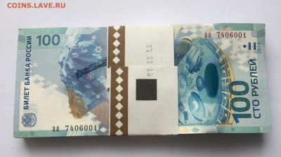 банкноты 100 рублей Олимпиада Сочи 2014. Банкноты пресс - IMG_1621.JPG