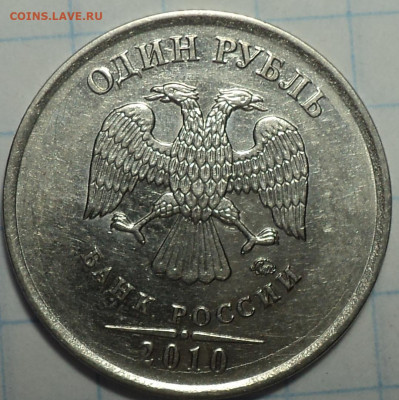 РАЗНОВИДНОСТИ  от  СЛФ - DSC01982.JPG