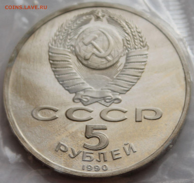 5 рублей 1989. БОЛЬШОЙ ДВОРЕЦ В ПЕТРОДВОРЦЕ. ЗАПАЙКА. - 8