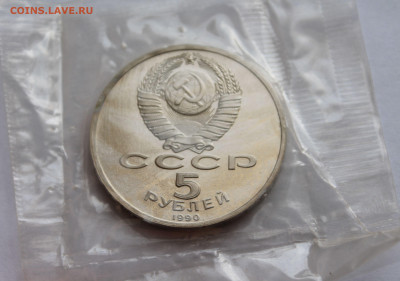 5 рублей 1989. БОЛЬШОЙ ДВОРЕЦ В ПЕТРОДВОРЦЕ. ЗАПАЙКА. - 4