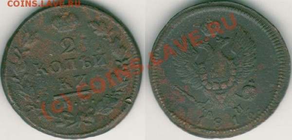 2 коп 1816 км ам - до 28.05 - 2k1816kmam