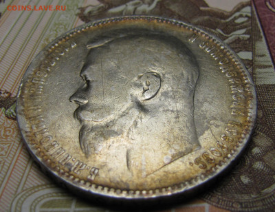 1 рубль 1899 г. (ФЗ) до 26-02-21 - IMG_4886.JPG