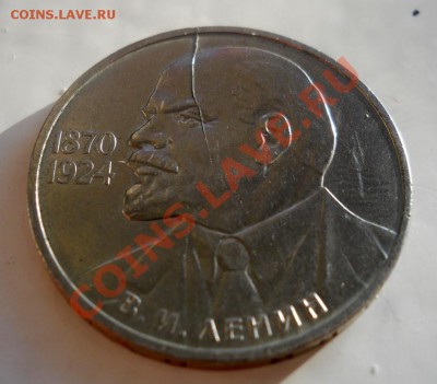 ___рубль 1985 "Ленин - 115" раскольчик ____ - v 155
