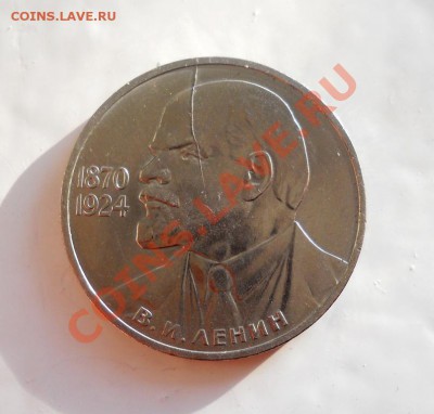 ___рубль 1985 "Ленин - 115" раскольчик ____ - v 154