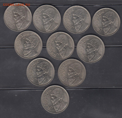 СССР 1991 1р Махтумкули 10шт мешковые до 26 02 - 68