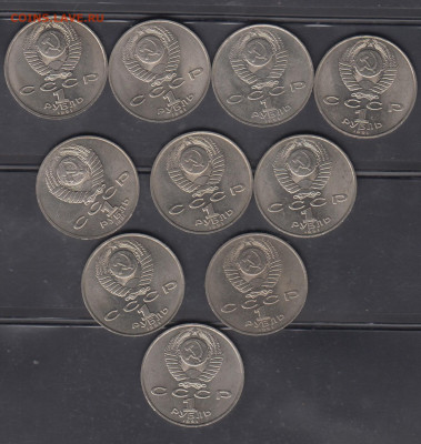 СССР 1991 1р Махтумкули 10шт мешковые до 26 02 - 68а