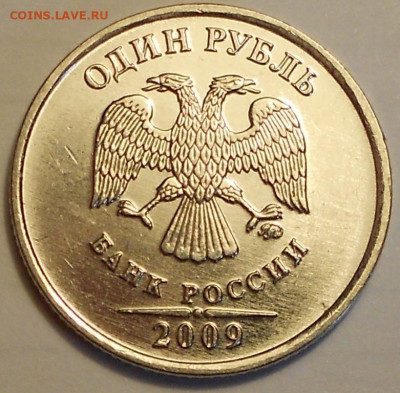 1 р. 2009м шт. Н-3.42А, 3.42Г, 3.3Д редкие - 240221 005.JPG