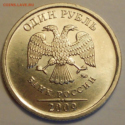 1 р. 2009м шт. Н-3.42А, 3.42Г, 3.3Д редкие - 240221 003.JPG