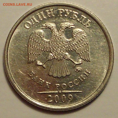 1 р. 2009м шт. Н-3.42А, 3.42Г, 3.3Д редкие - 240221 001.JPG
