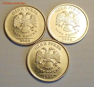 1 р. 2009м шт. Н-3.42А, 3.42Г, 3.3Д редкие - 240221 007.JPG