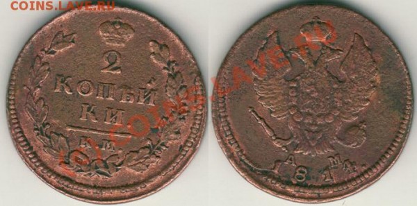 2 коп 1814 км ам - до 28.05 - 2k1814kmam