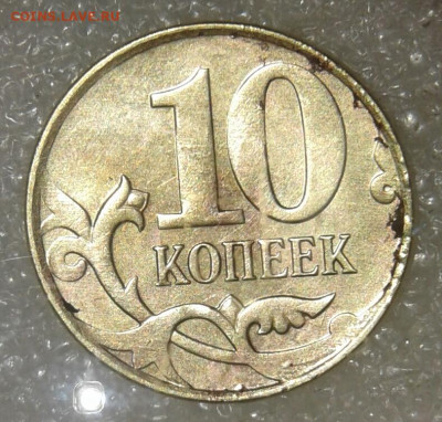 Бракованные монеты - 20210220_130723-1