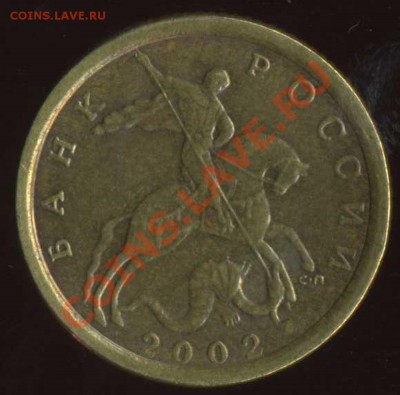 10 к 2002г сп. 50 к 2008г.нужна помощь. - img136
