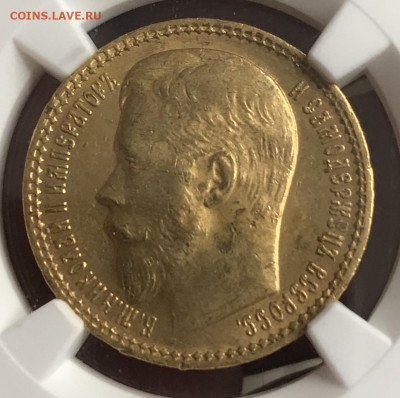 15 рублей 1897 г., оценка - 04E274F4-786D-4D91-9830-1652F1588550
