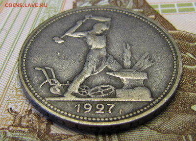 Полтинник 1927 г. до 26-02-21 - IMG_4858.JPG