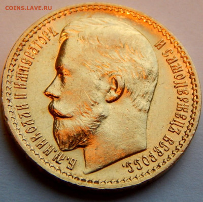 15 рублей 1897 г., оценка - 102.JPG