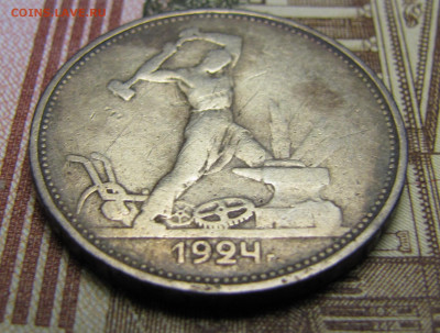 Полтинник 1924 г. №2 до 26-02-21 - IMG_4851.JPG