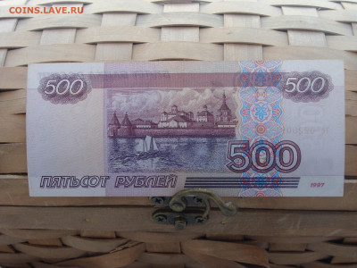 500 рублей 1997 г. модификация 2001 г. До 23.02 - DSC08934.JPG