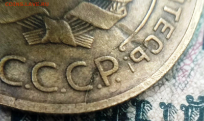 5 копеек 1930г.Раскол+засор - IMG_20210220_135851_HDR