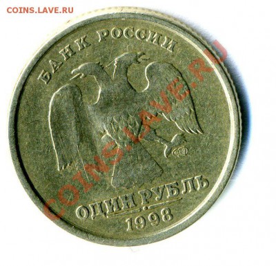рубли 1997,1998 , брак , а как его назвать? - img697