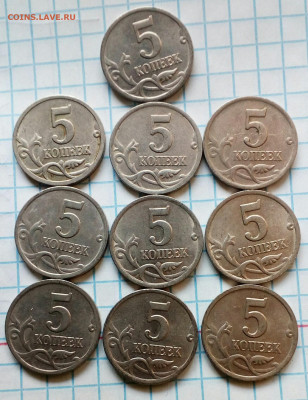 5 коп 2000  сп  47 штук + 2000 м 3 шт. до 22.01.21 - IMG_20210220_142746_887
