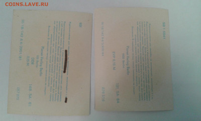 наклейки германия(сводилки)  2шт.        23.02.21  22.00 - 20210220_150642[1]