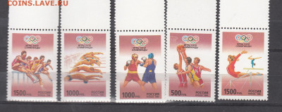 РФ 1996 ол игры 5м** до 24 02 - 33