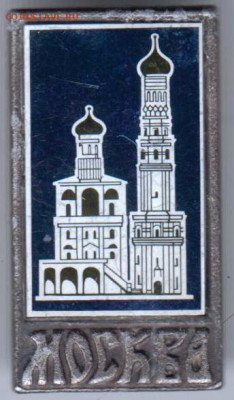 Знак "МОСКВА" до 26.02.21 г. в 23.00 - 026