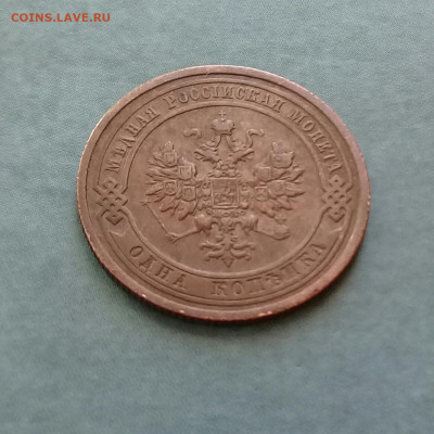 1 коп 1908 с.п.б., до 25.02. - 20210218_153207
