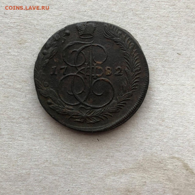 5 коп 1782 ем, до 25.02. - sjnEwkHaNH4