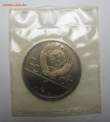 1 рубль Олимпиада-80 "Космос" АЦ в запайке до 26-02-21 - IMG_4892.JPG