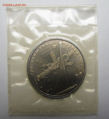 1 рубль Олимпиада-80 "Космос" АЦ в запайке до 26-02-21 - IMG_4891.JPG