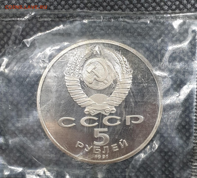 5 рублей. Архангельский собор в Москве ПРУФ - 20210220_180342[1]